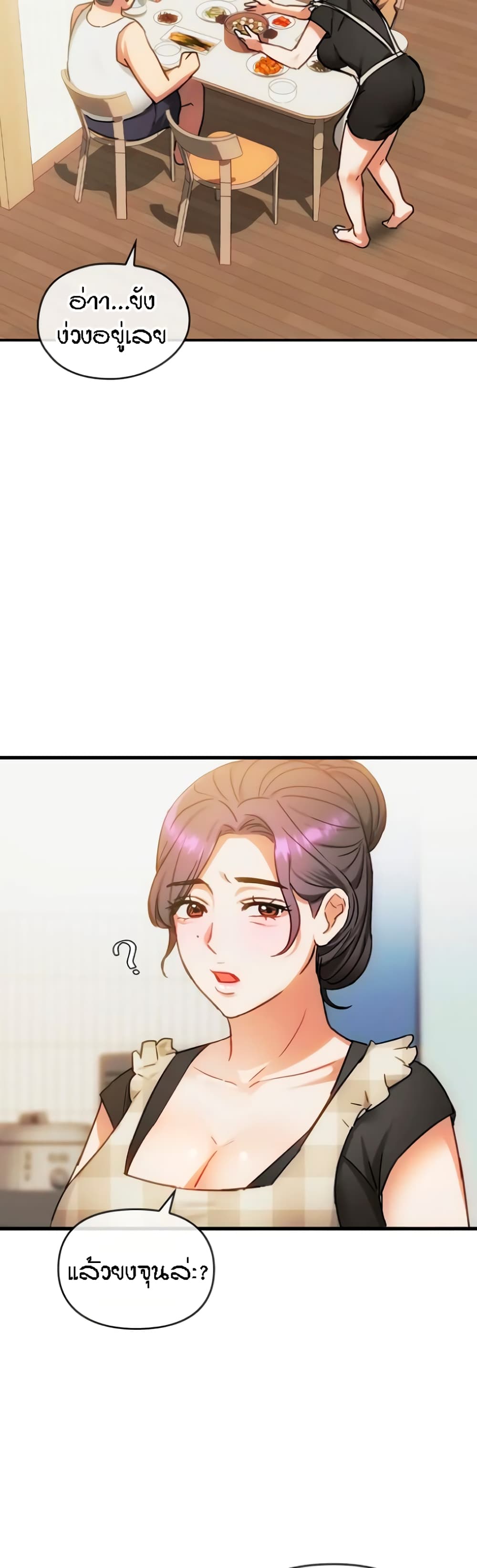 Seducing Mother page 26
