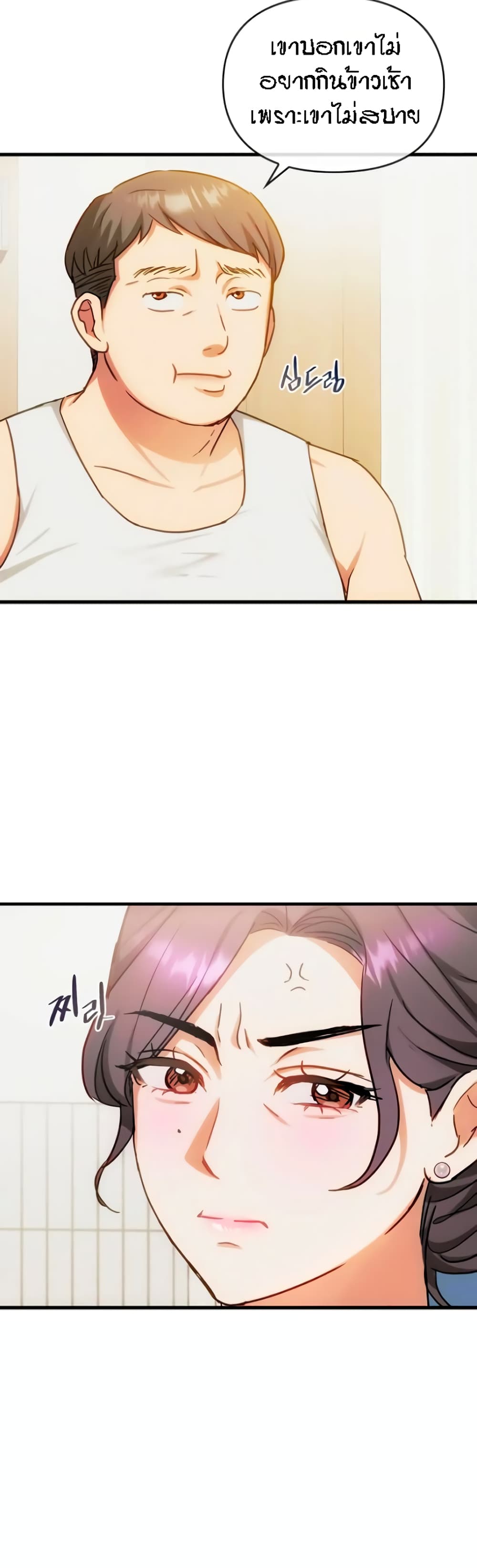 Seducing Mother page 27