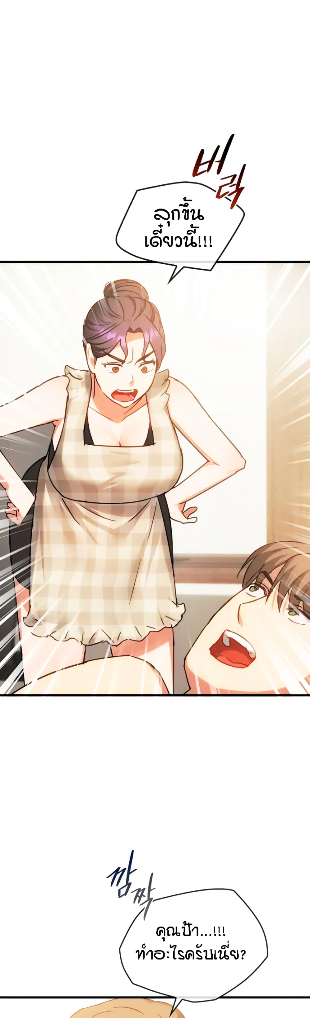 Seducing Mother page 30
