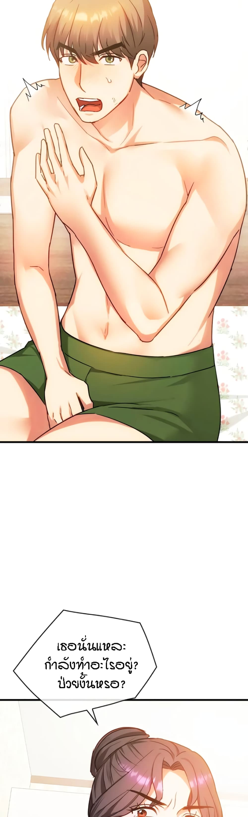 Seducing Mother page 31