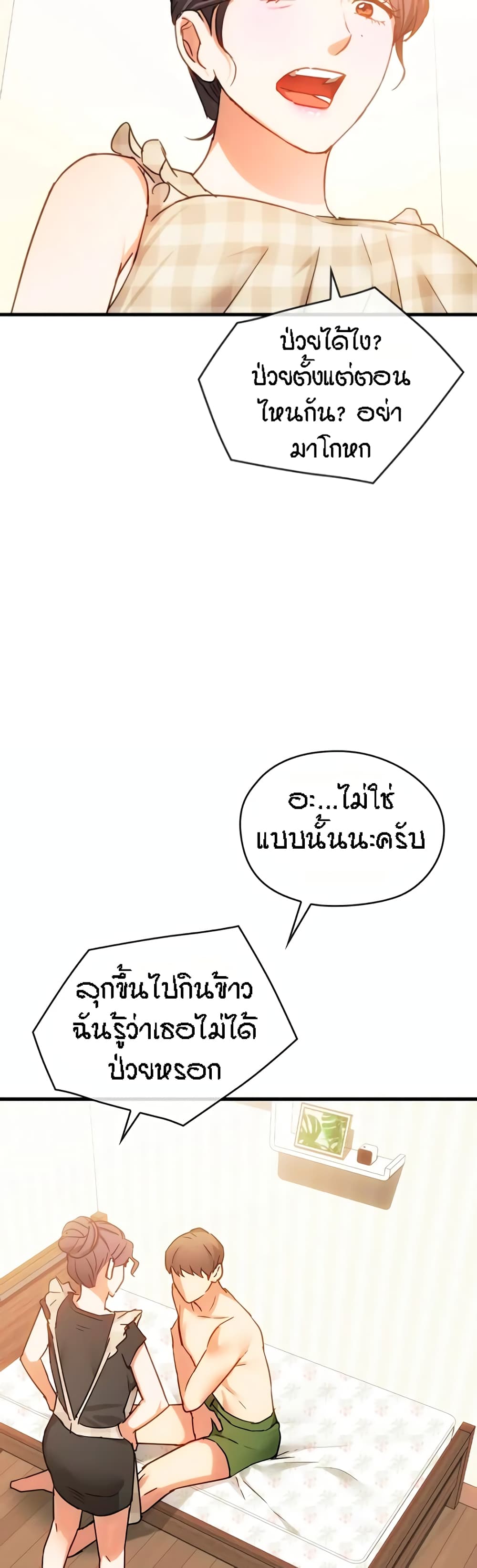 Seducing Mother page 32