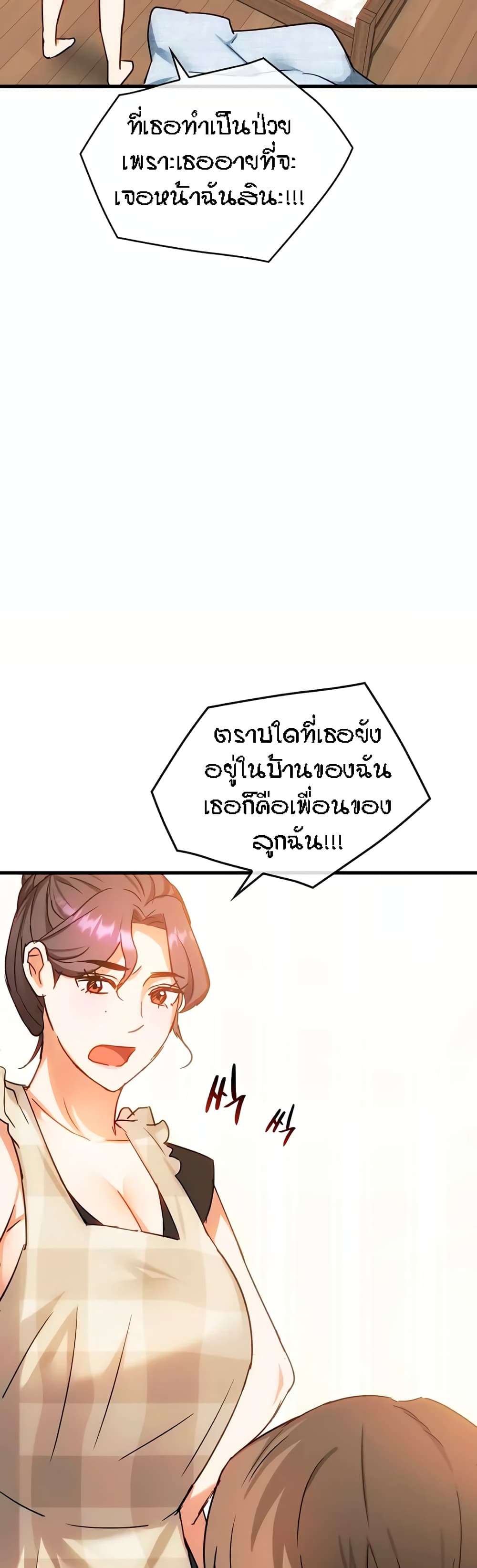 Seducing Mother page 33