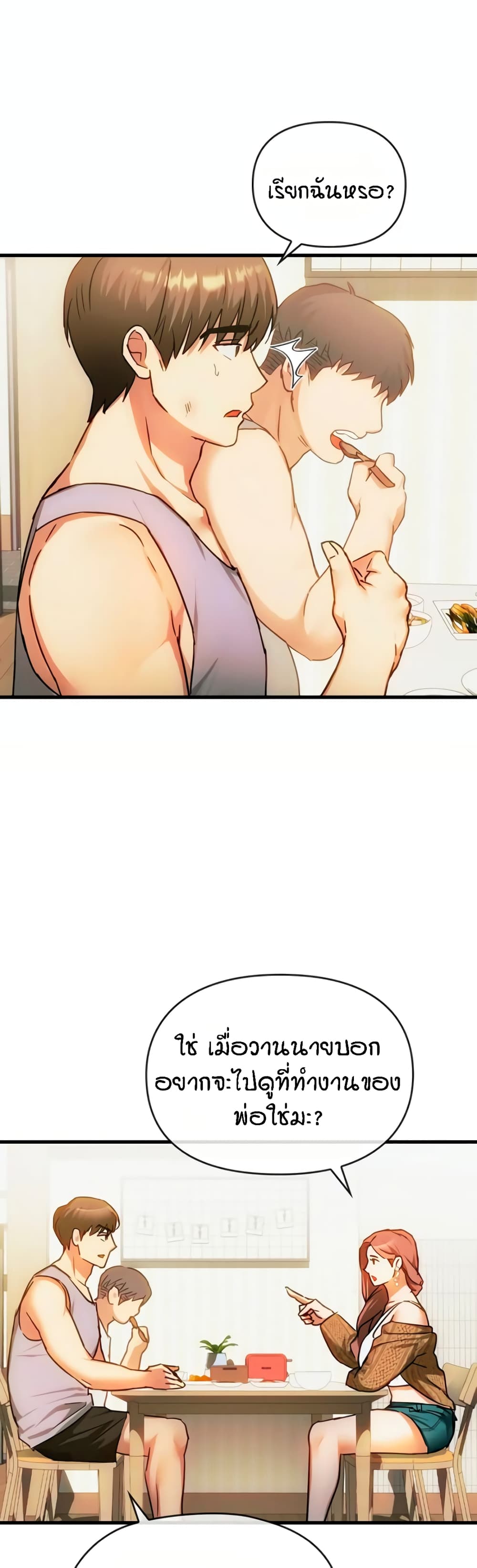 Seducing Mother page 38