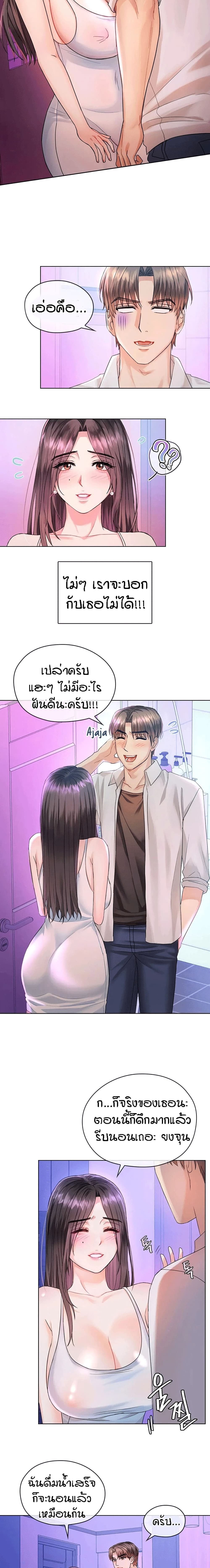 Seducing Mother page 4