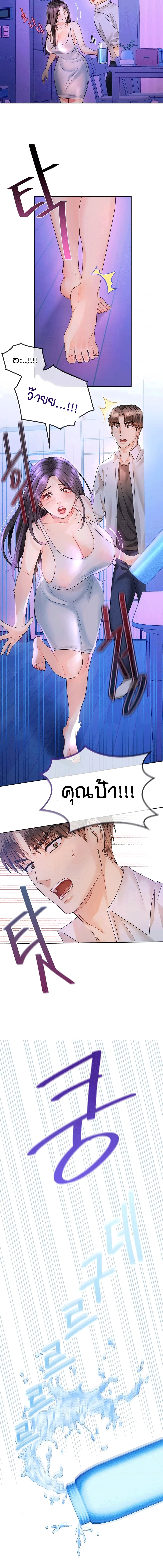 Seducing Mother page 5