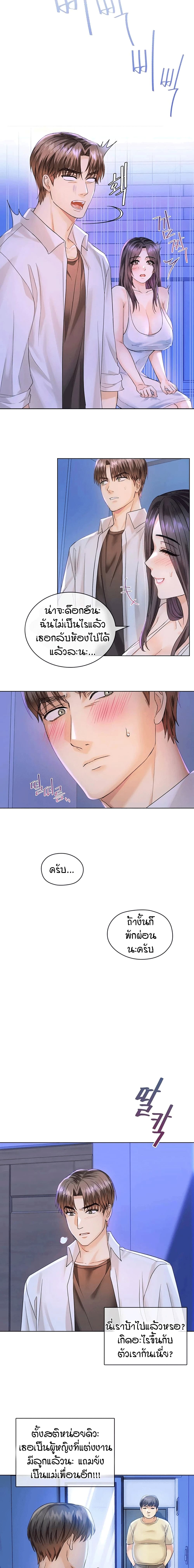 Seducing Mother page 11