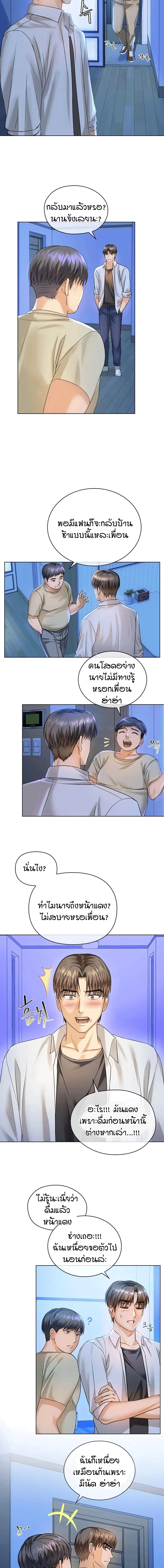 Seducing Mother page 12