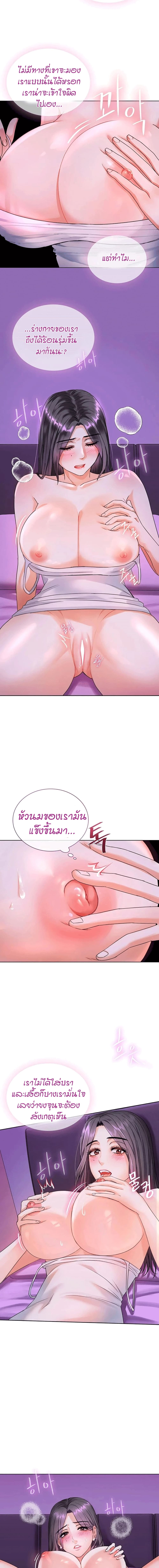 Seducing Mother page 14