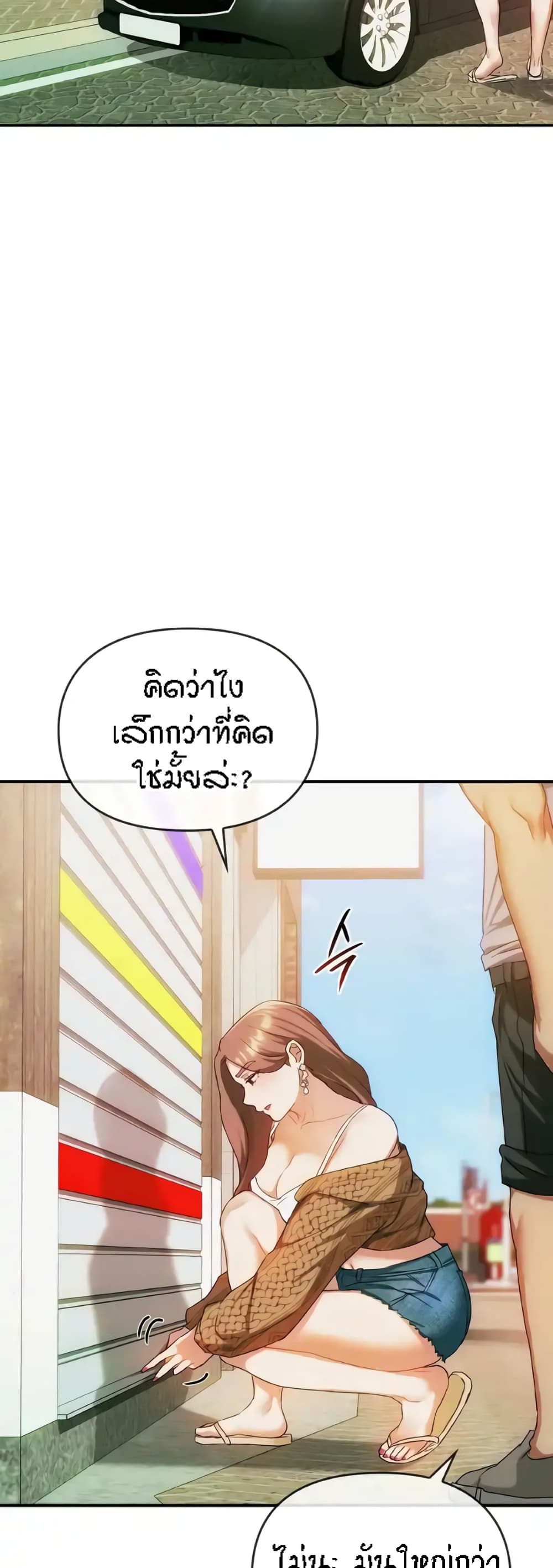 Seducing Mother page 3