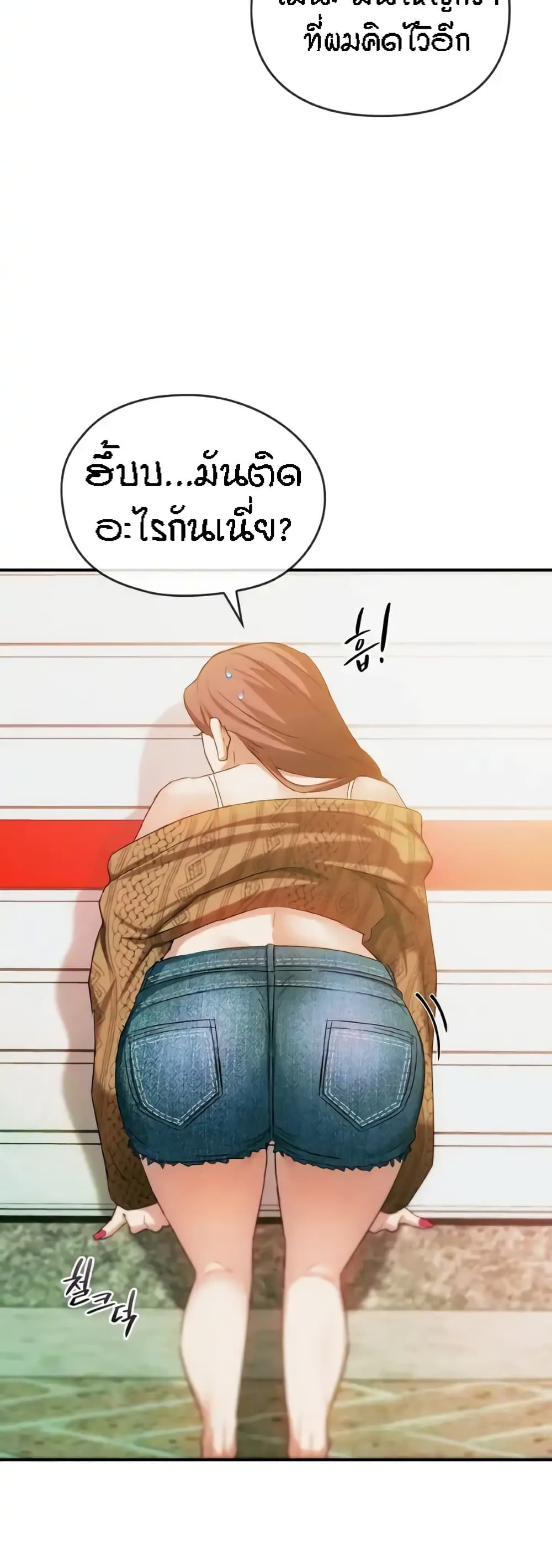 Seducing Mother page 4