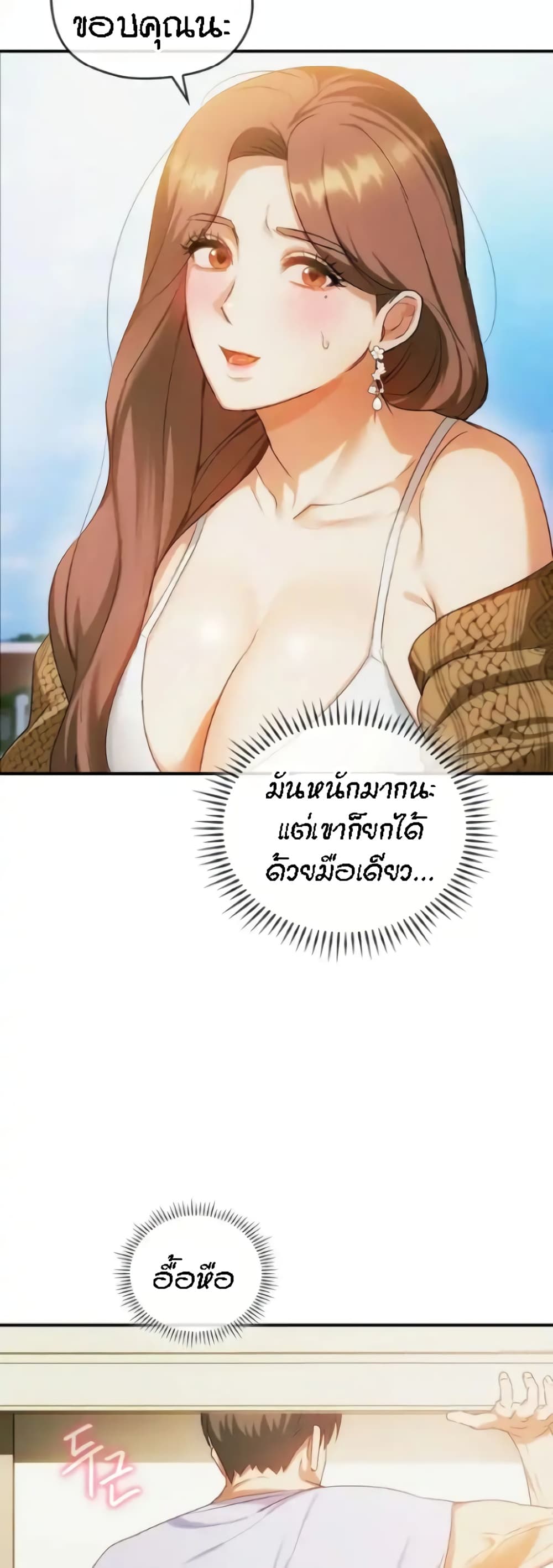 Seducing Mother page 6