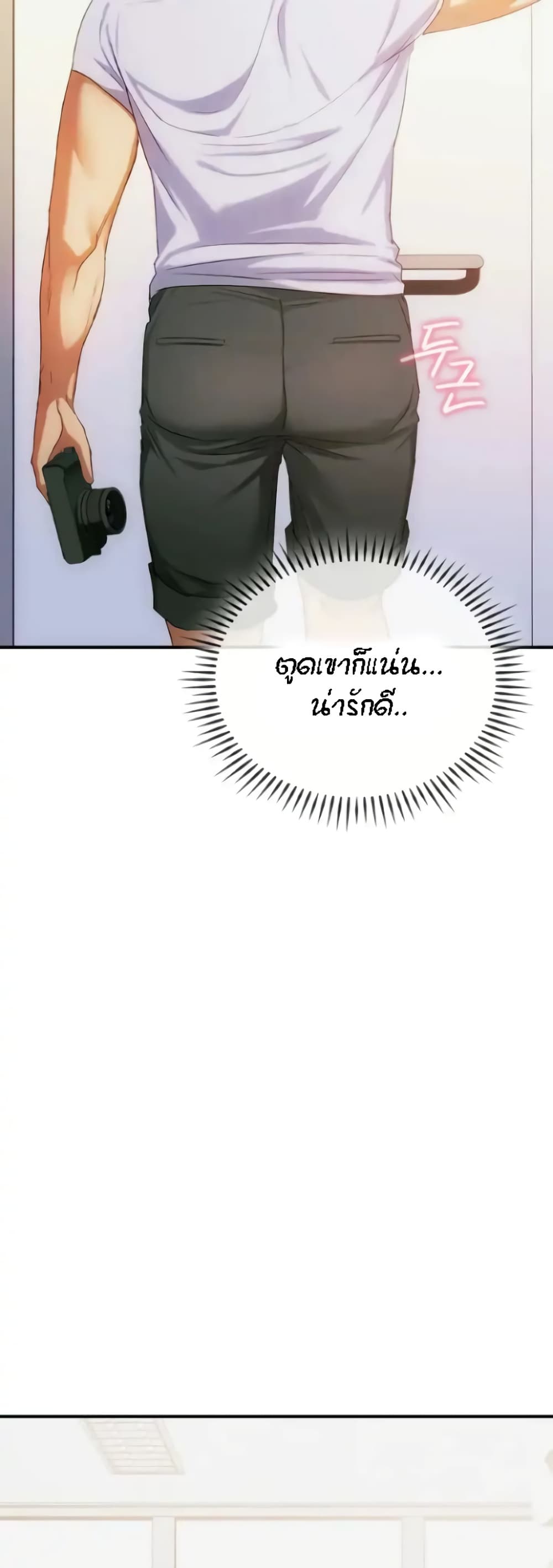 Seducing Mother page 7