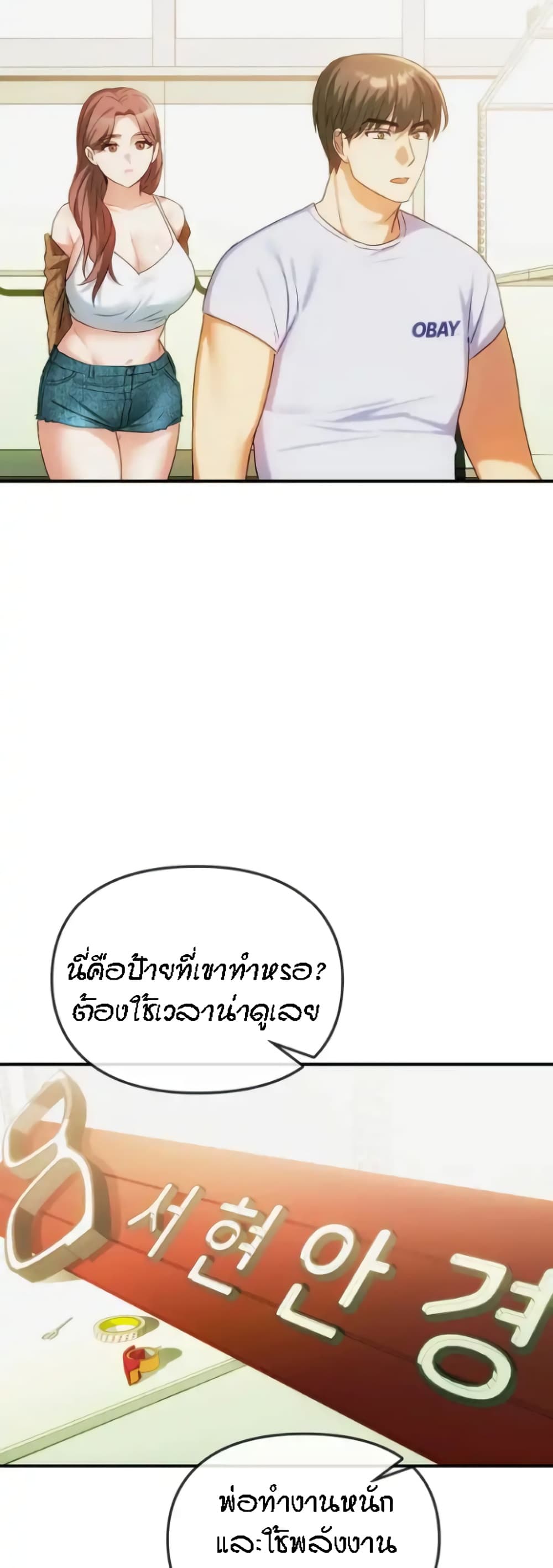 Seducing Mother page 8