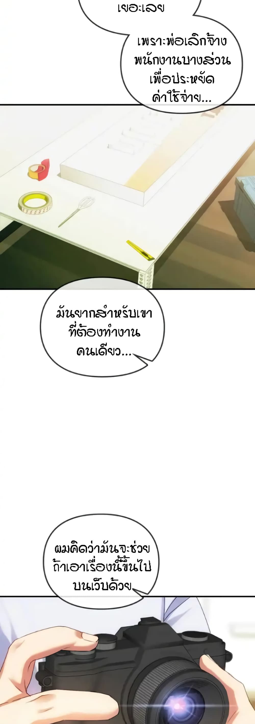 Seducing Mother page 9