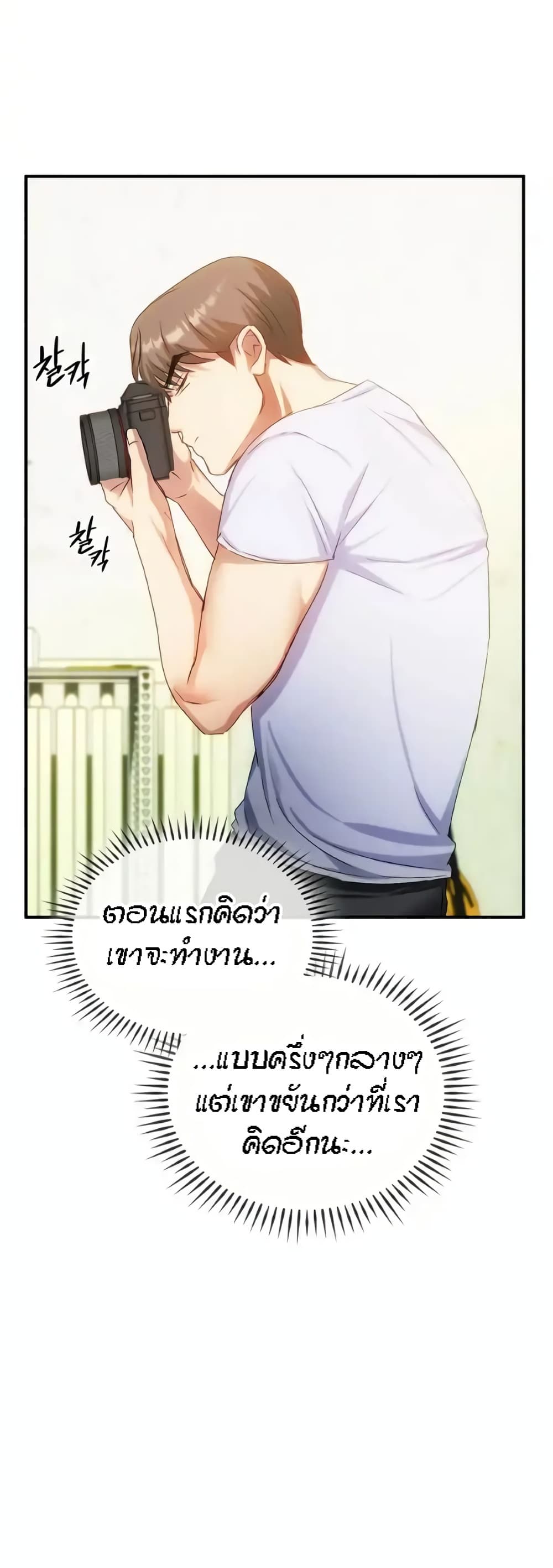 Seducing Mother page 11