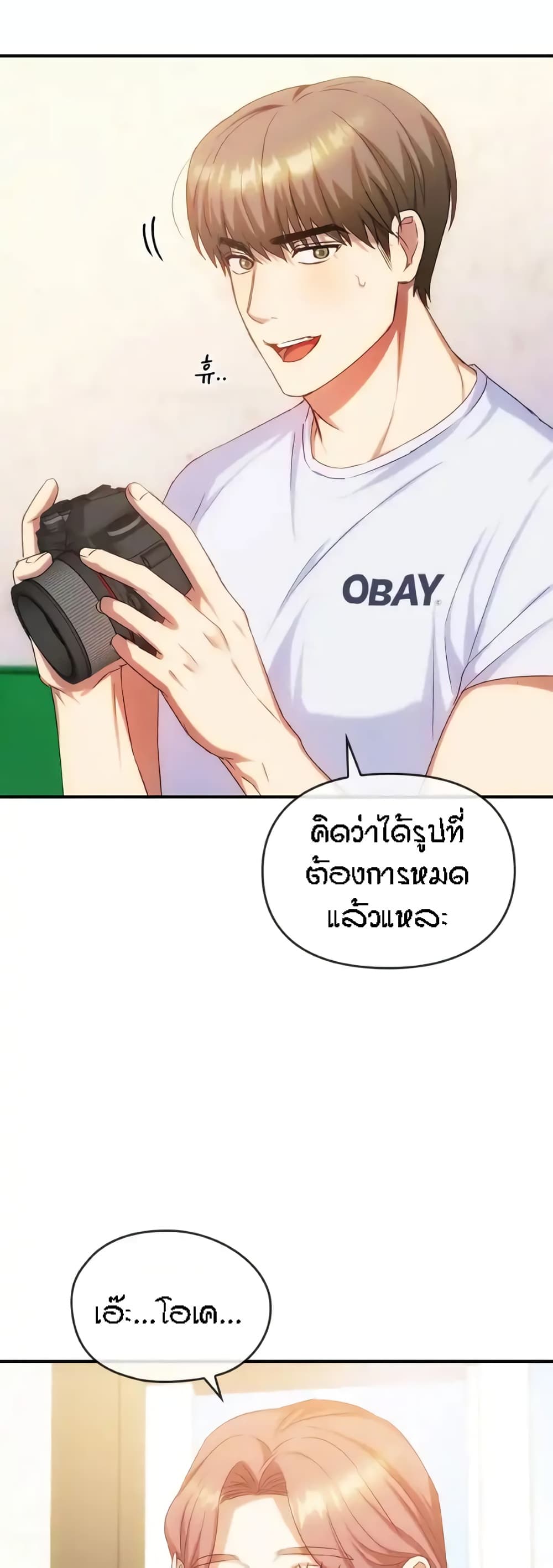 Seducing Mother page 12