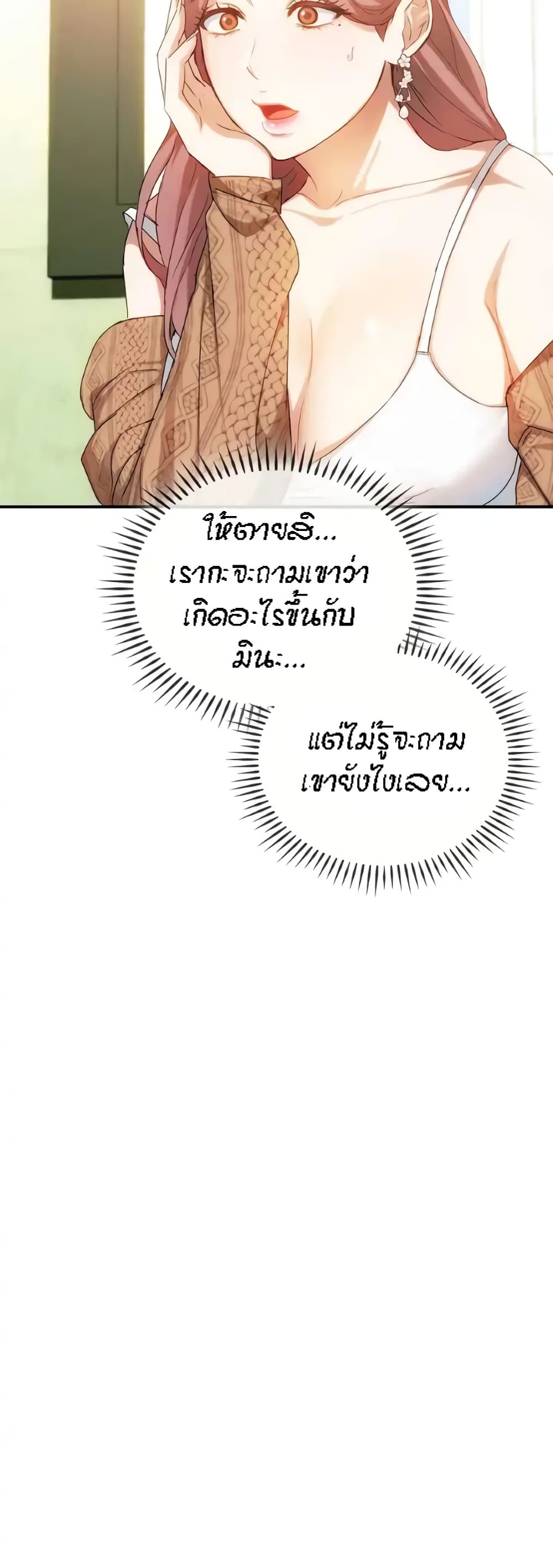 Seducing Mother page 13