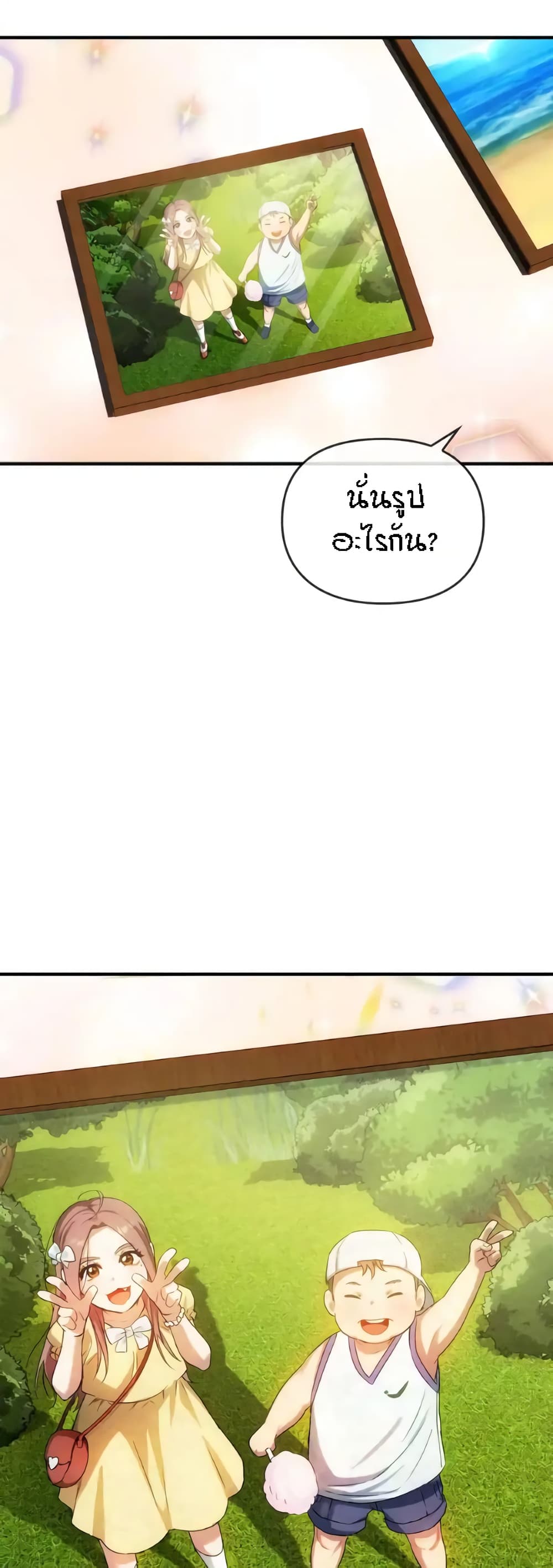 Seducing Mother page 14