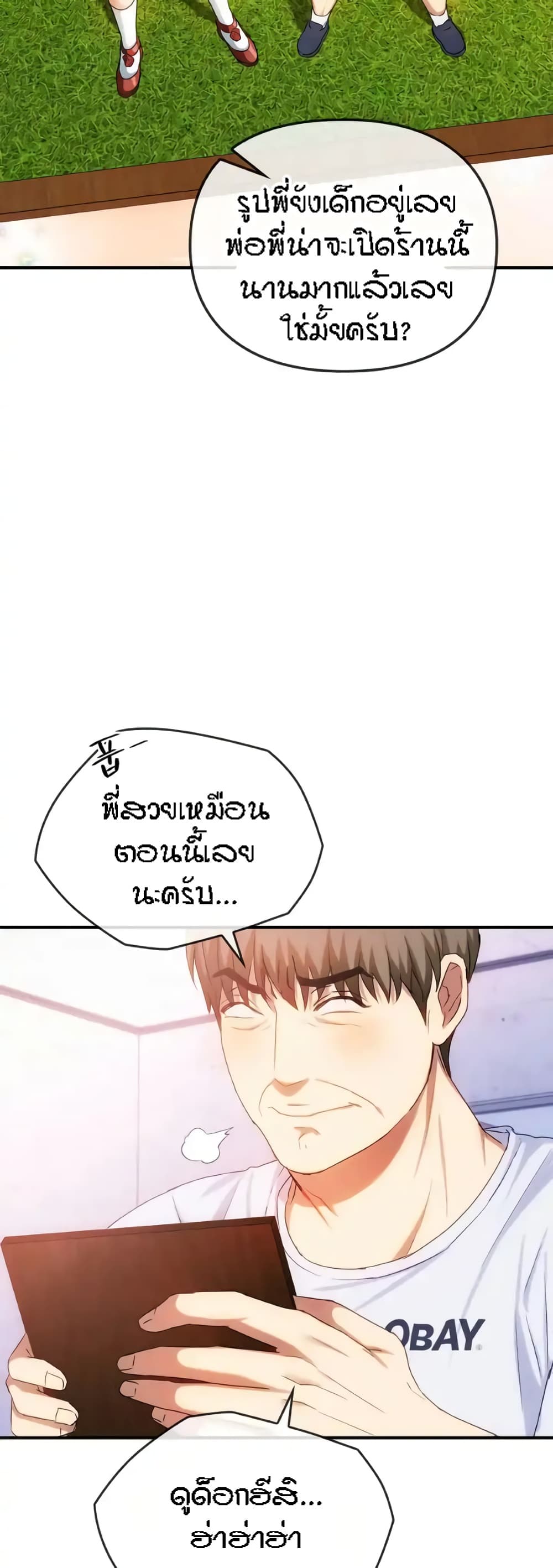 Seducing Mother page 15