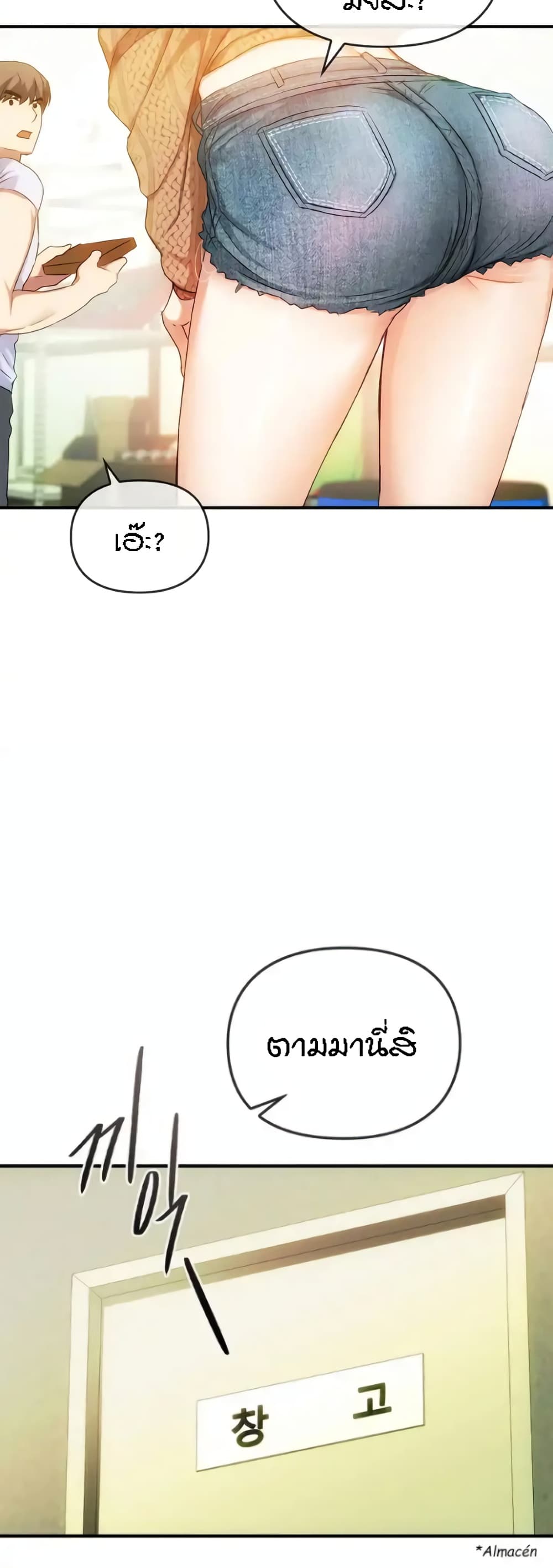Seducing Mother page 17
