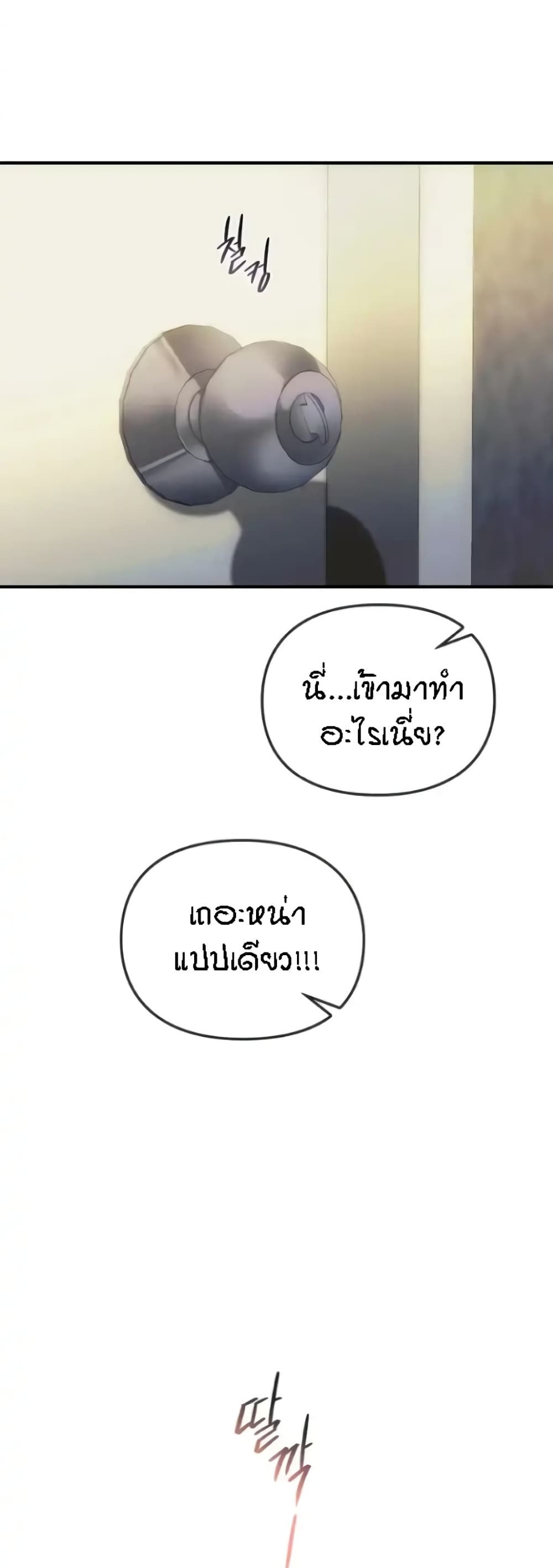 Seducing Mother page 19