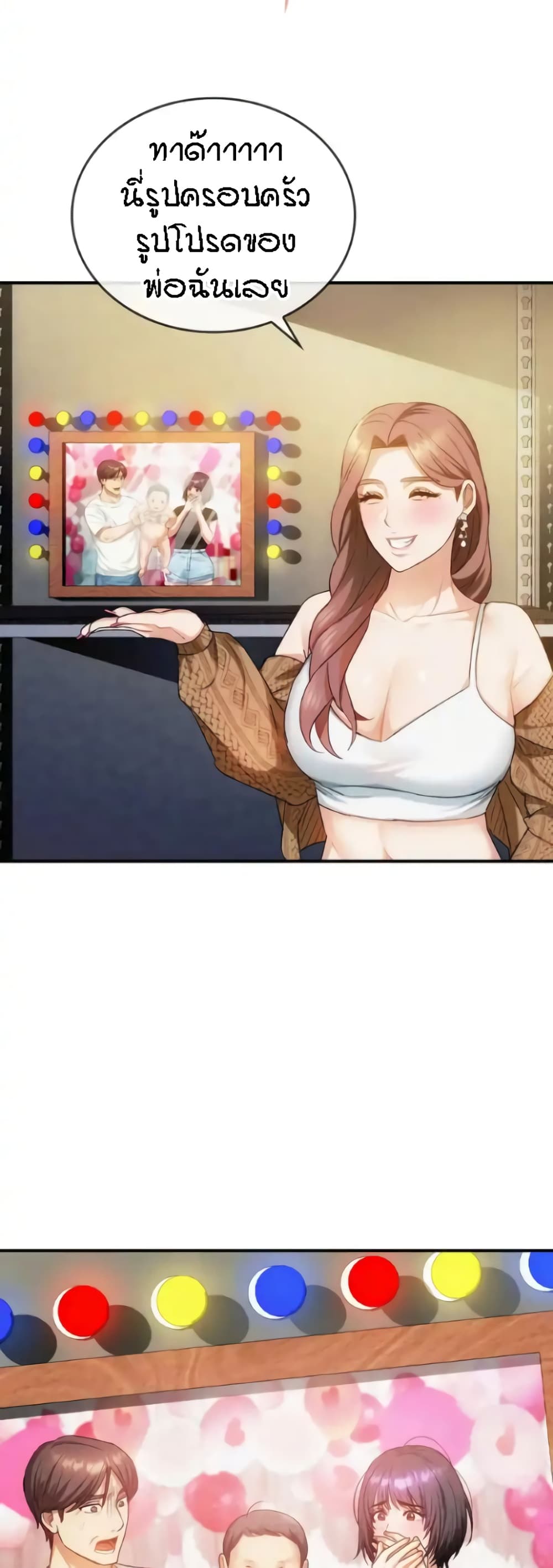 Seducing Mother page 20