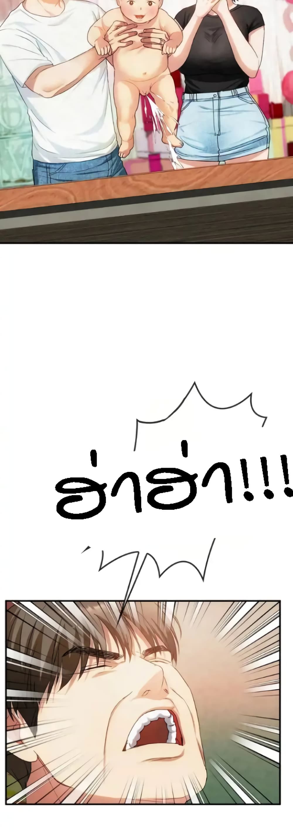 Seducing Mother page 21