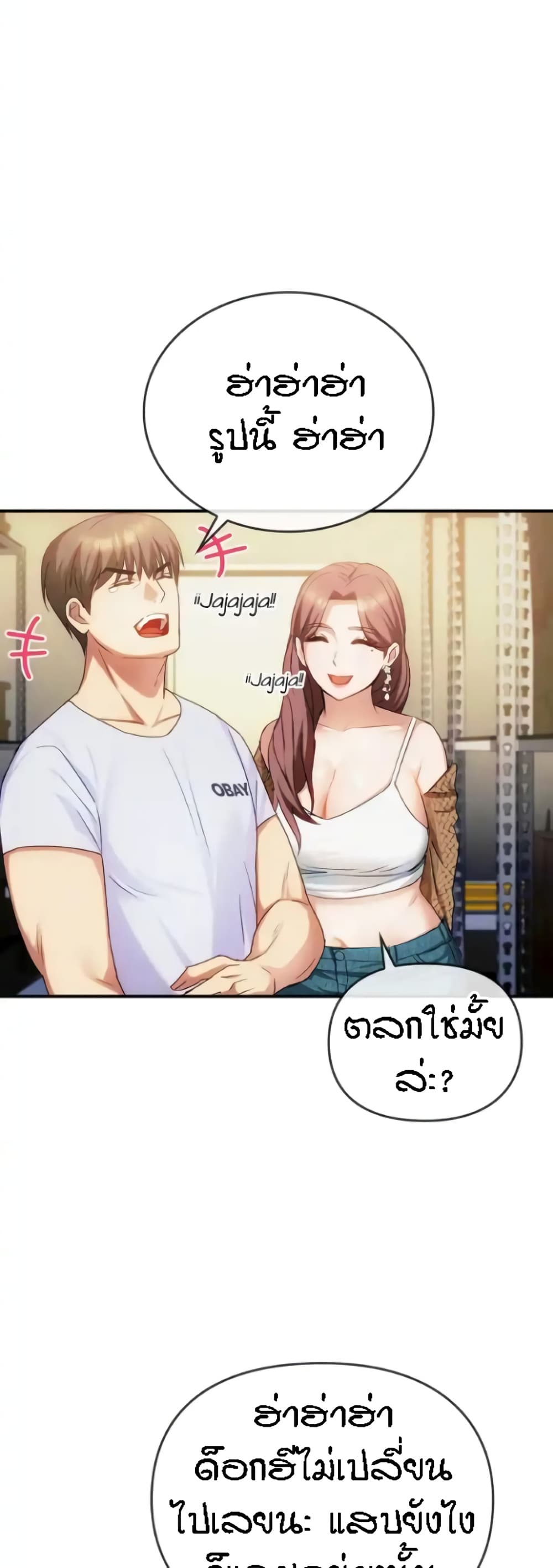 Seducing Mother page 22