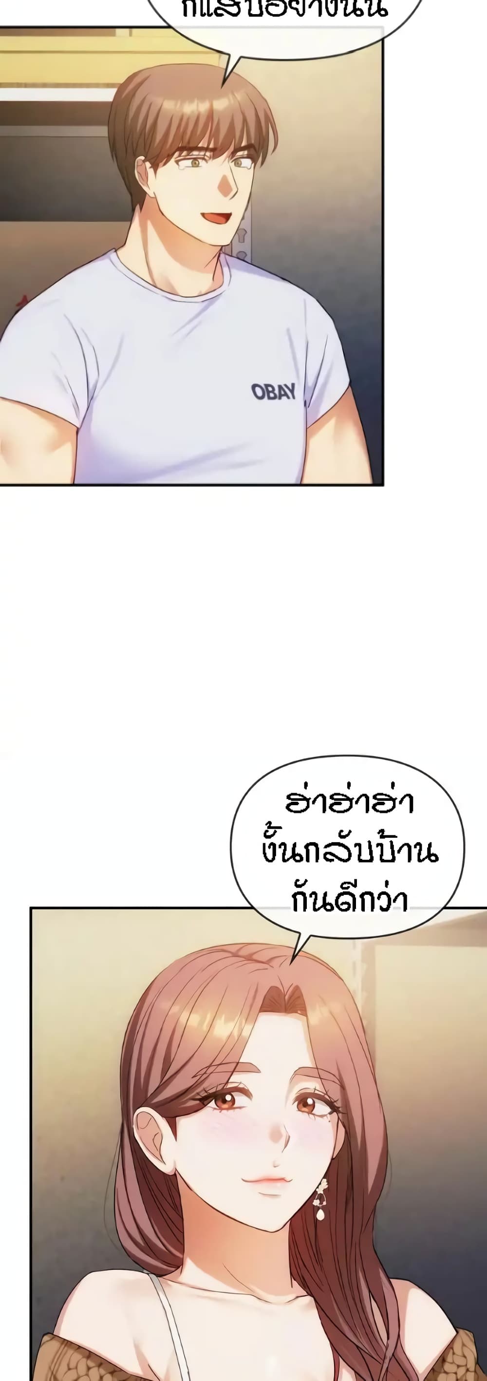 Seducing Mother page 23