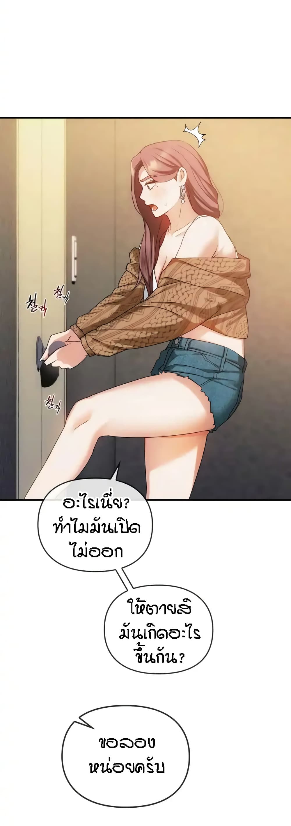 Seducing Mother page 25
