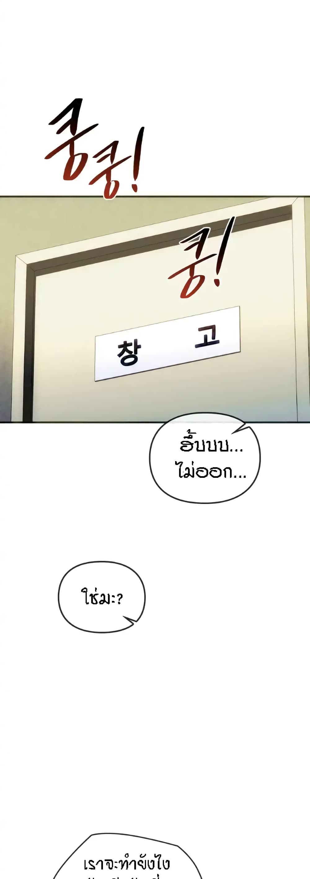 Seducing Mother page 26