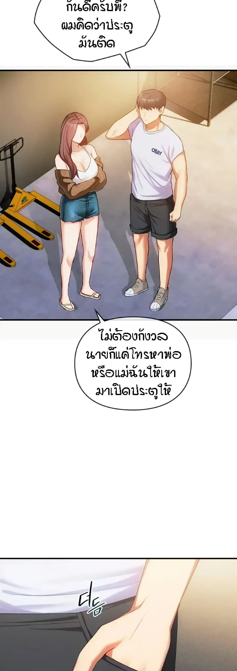 Seducing Mother page 27