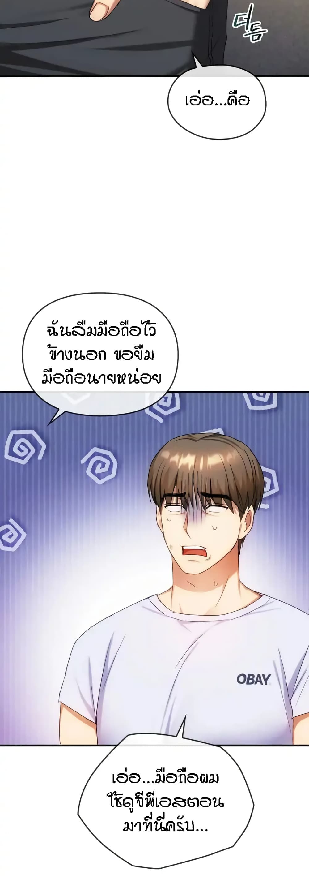 Seducing Mother page 28