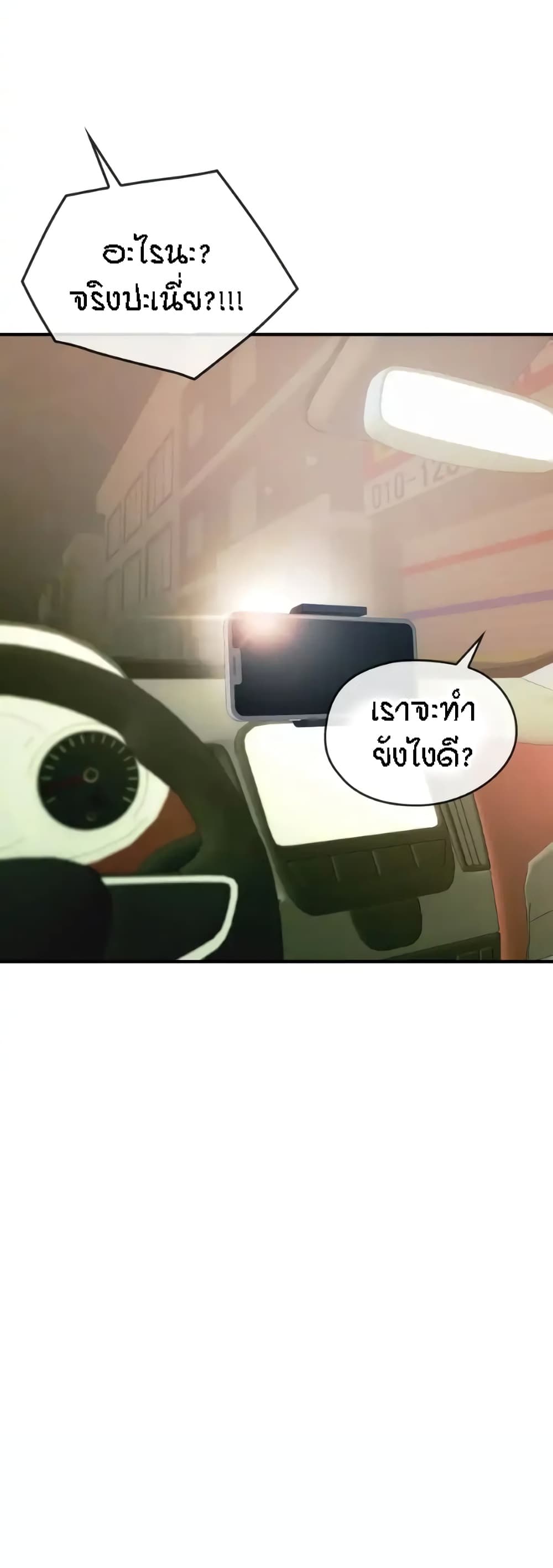 Seducing Mother page 29