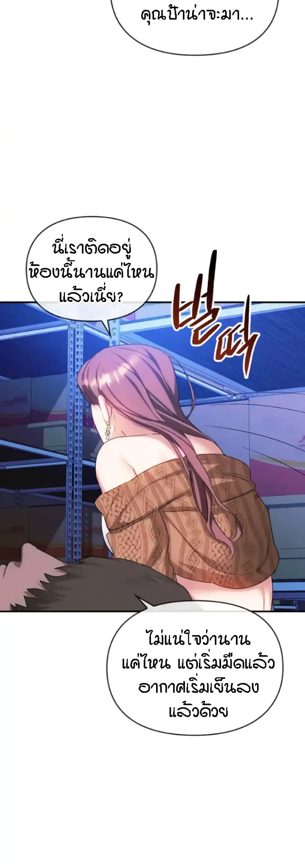 Seducing Mother page 32