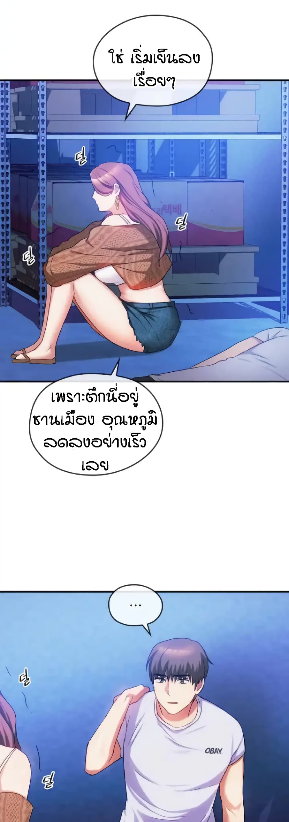 Seducing Mother page 33