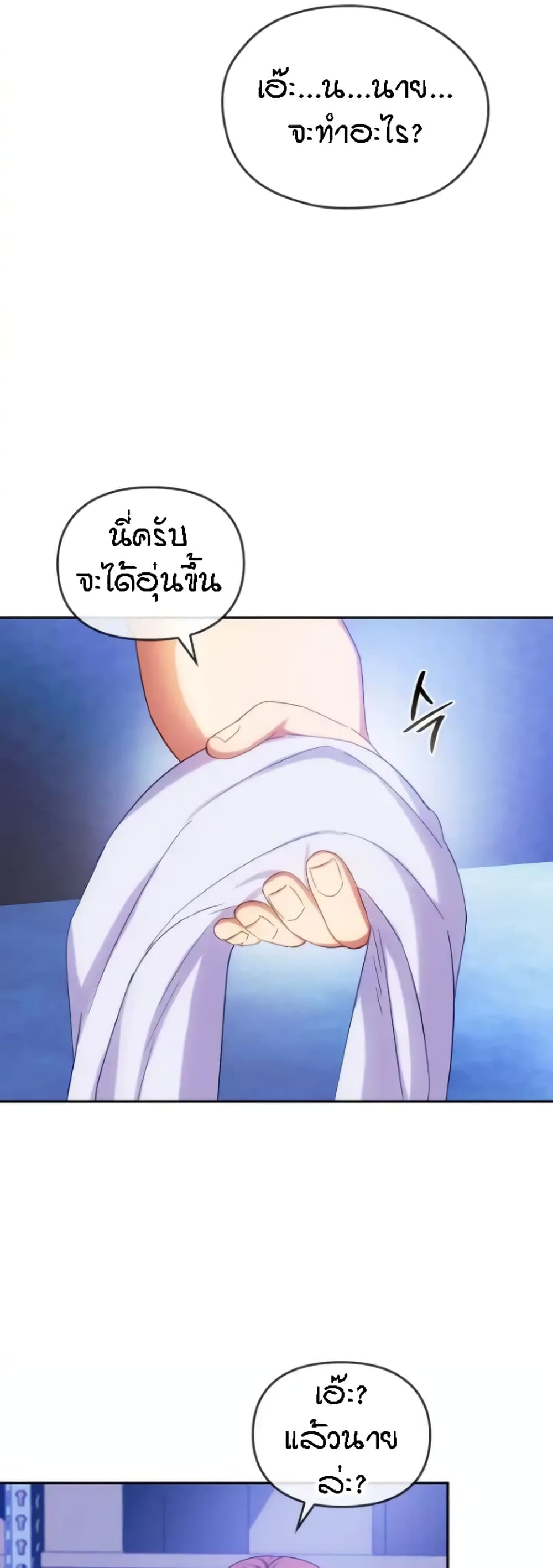 Seducing Mother page 35