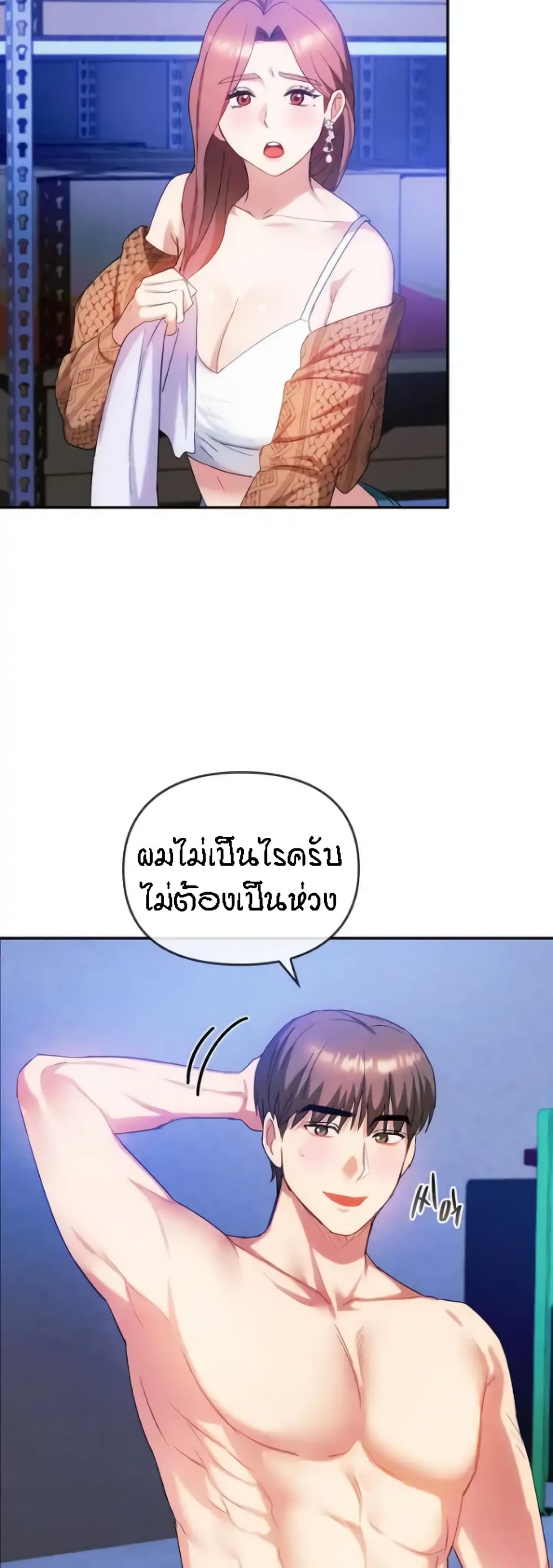 Seducing Mother page 36