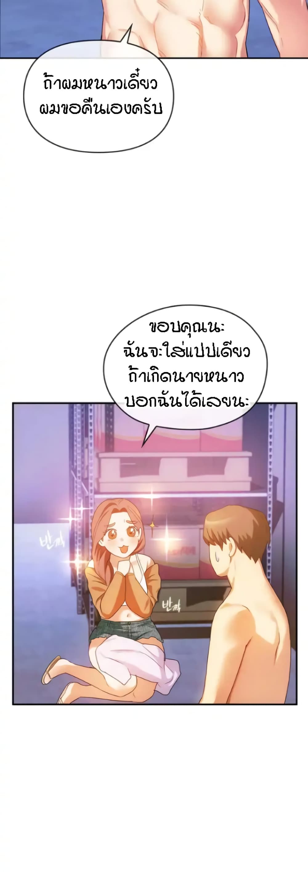 Seducing Mother page 37