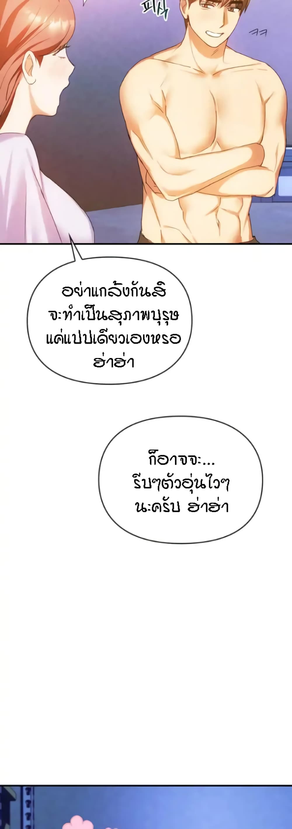 Seducing Mother page 39