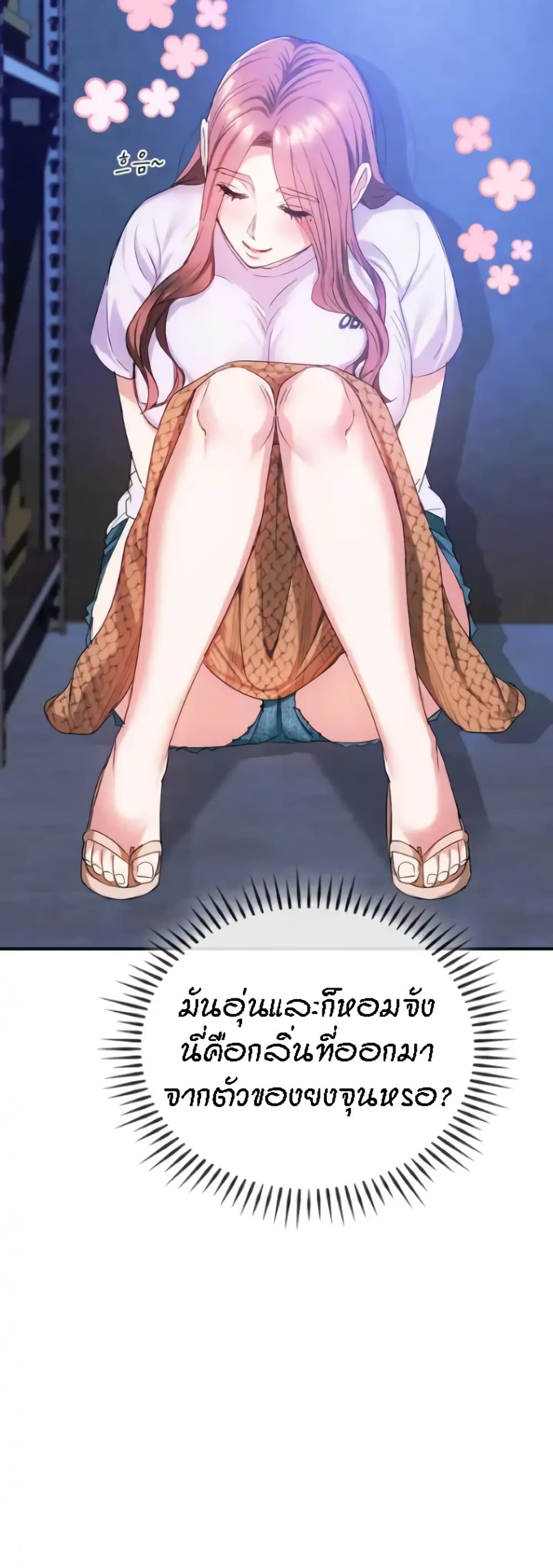 Seducing Mother page 40