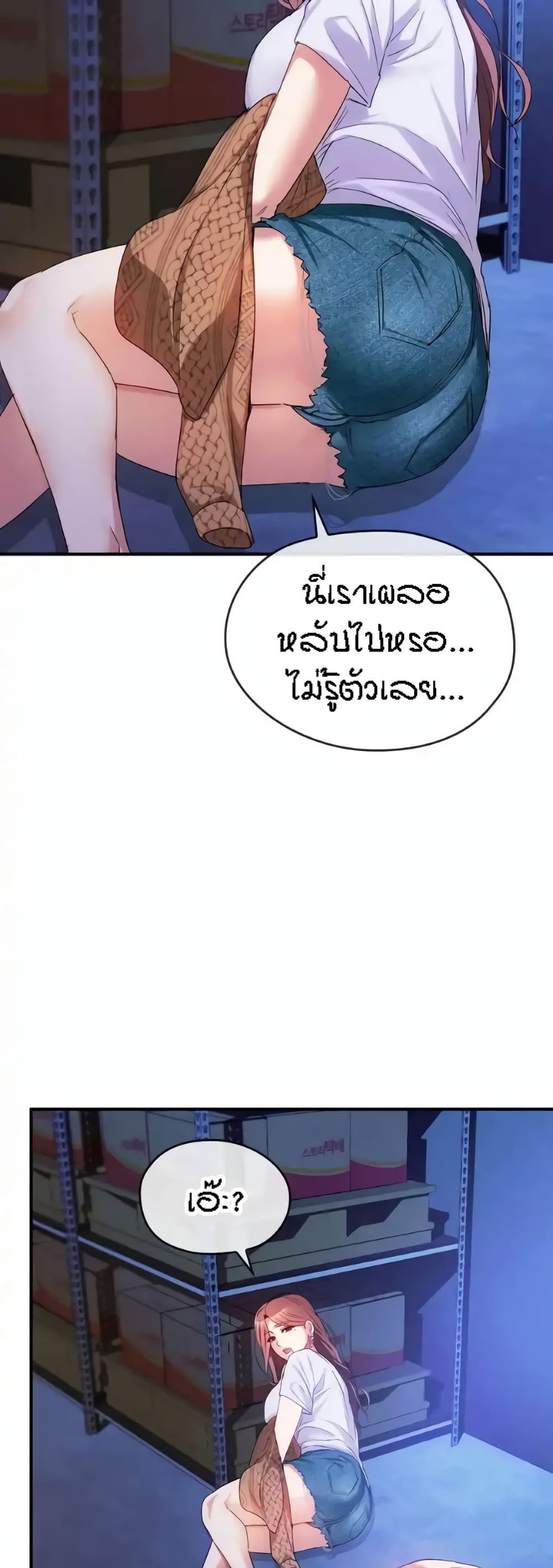 Seducing Mother page 42