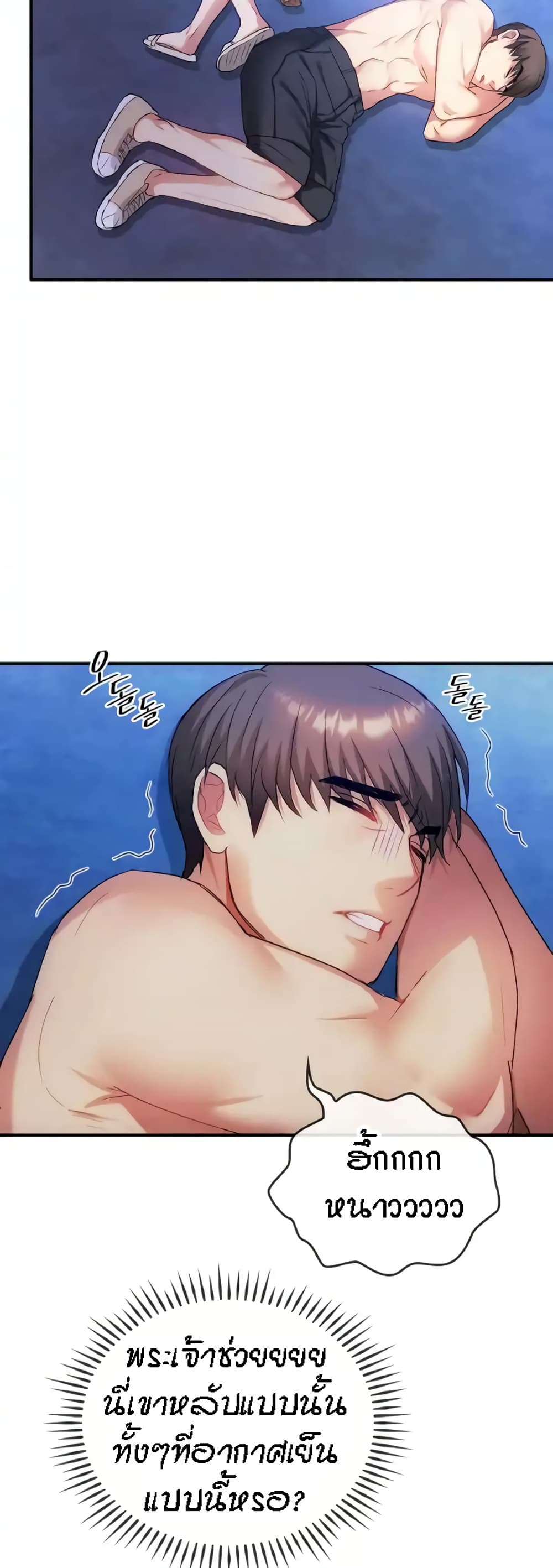 Seducing Mother page 43