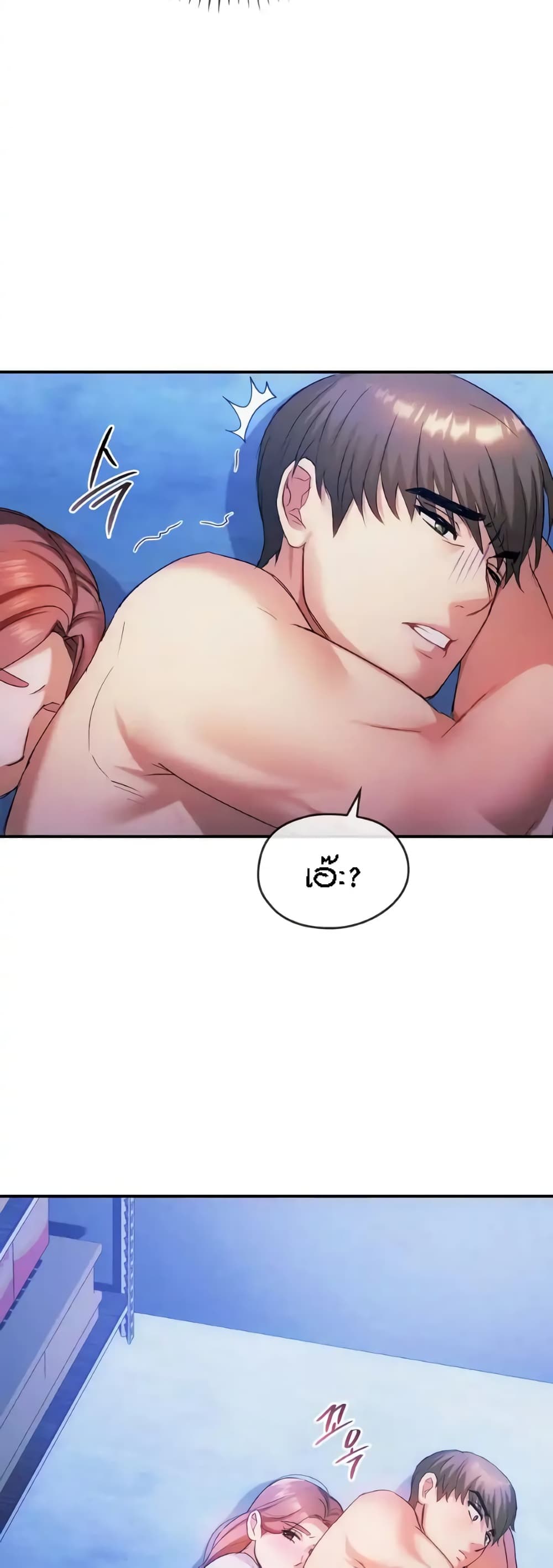 Seducing Mother page 44