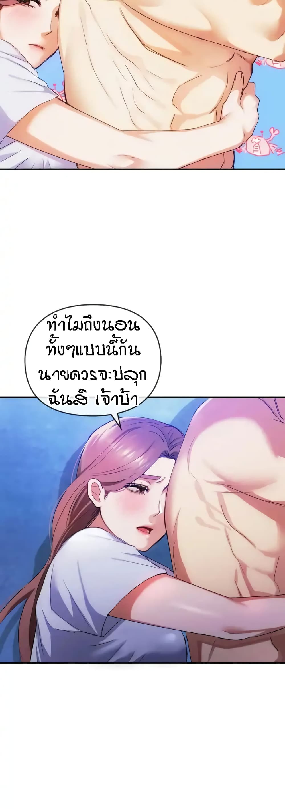 Seducing Mother page 46