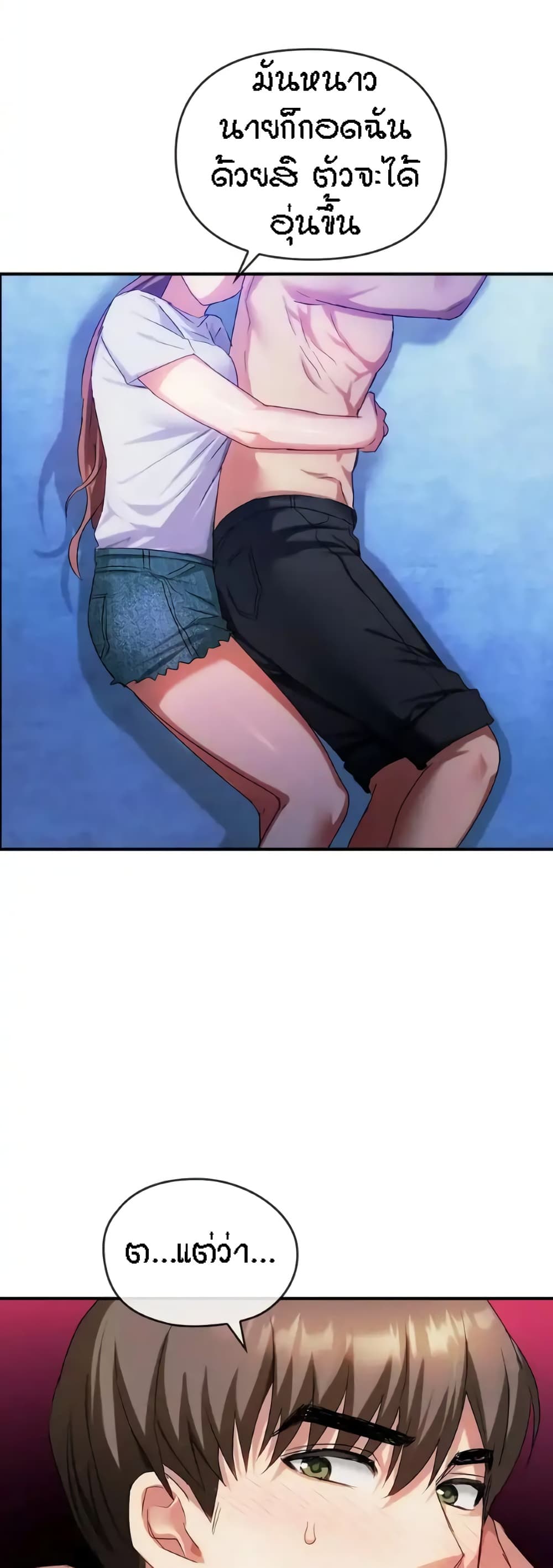 Seducing Mother page 47