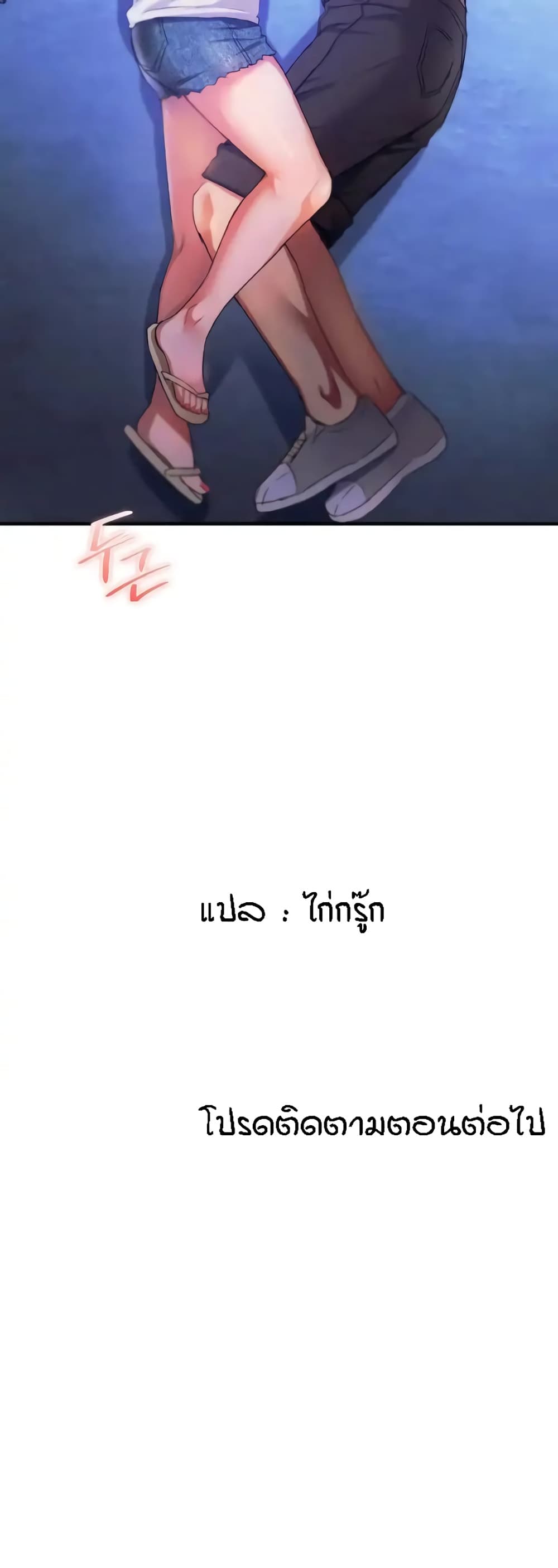 Seducing Mother page 50