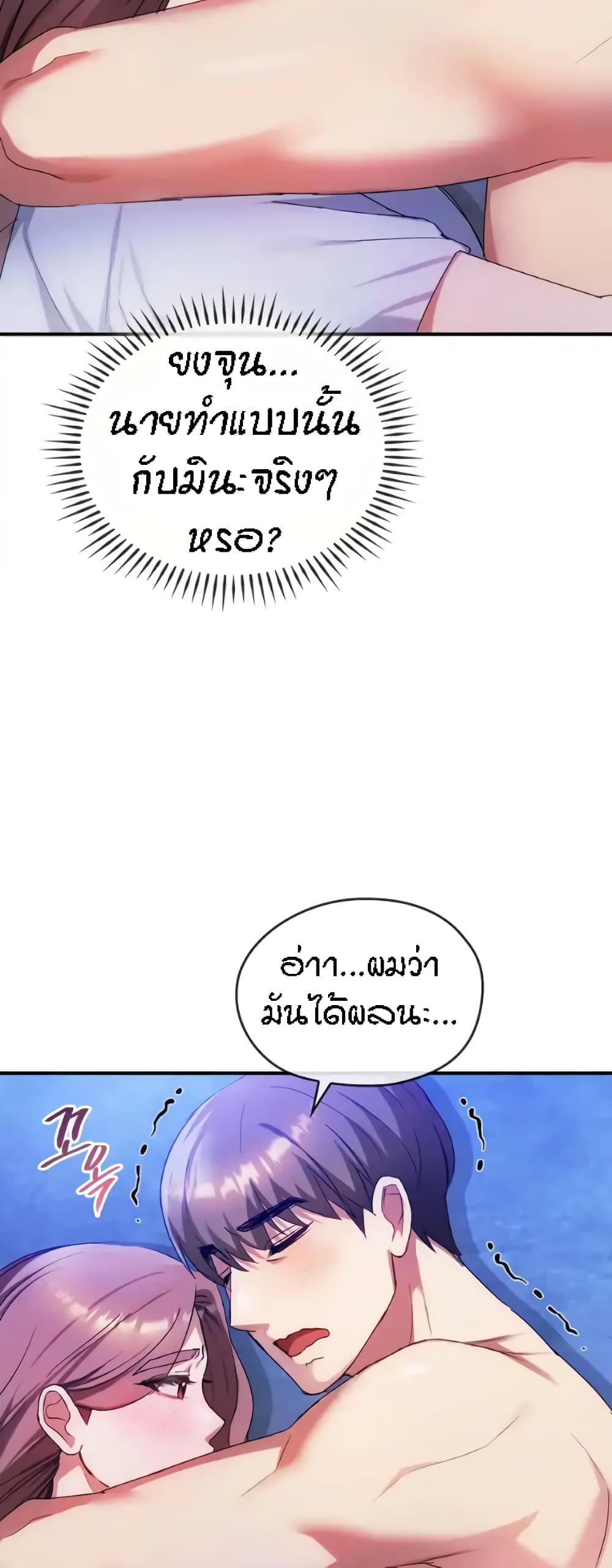 Seducing Mother page 2