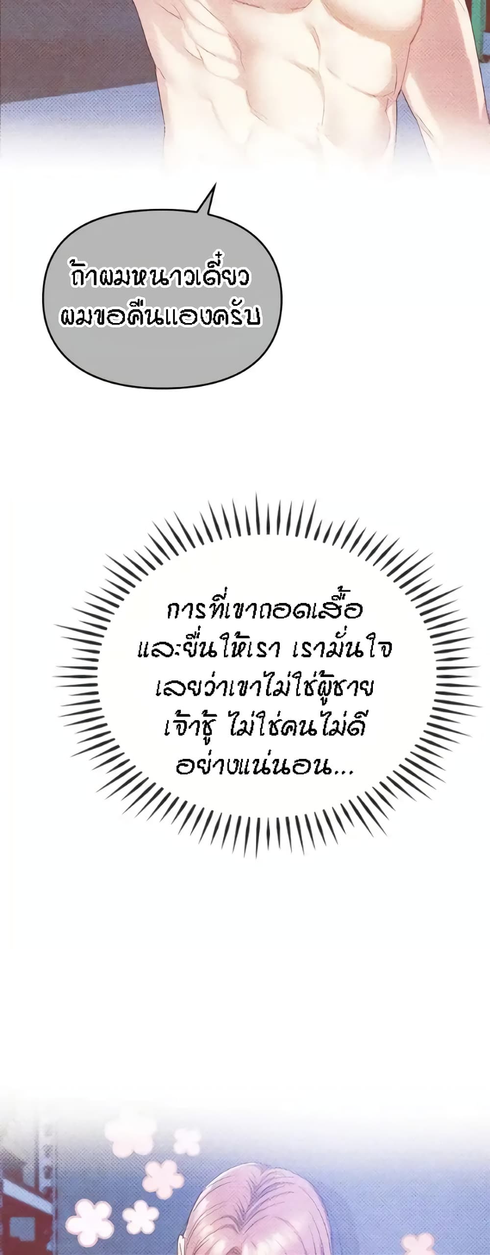 Seducing Mother page 6