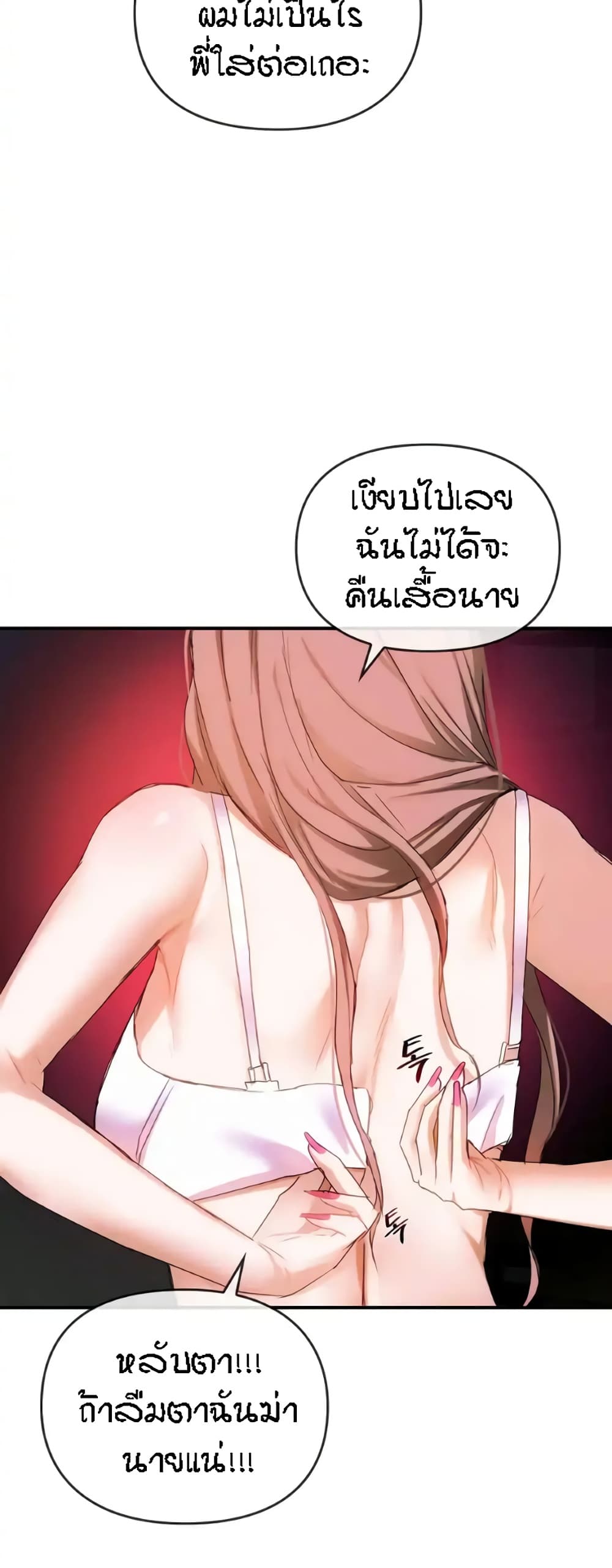 Seducing Mother page 10